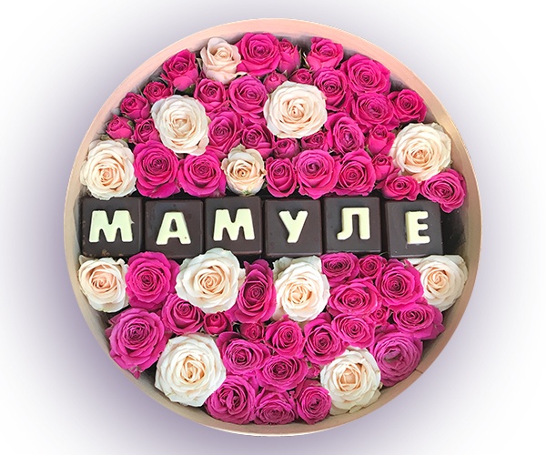 Круглая коробка с розовыми розами и шоколадными конфетами