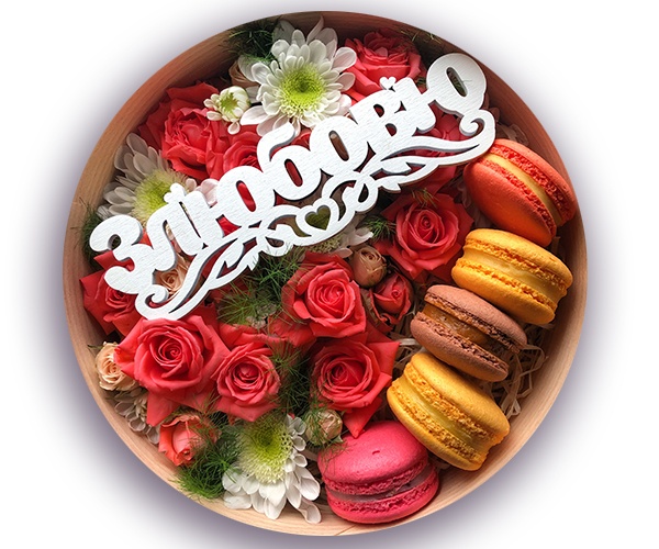Цветы в круглой коробке с хризантемой, розой и нежнейшими макарунами